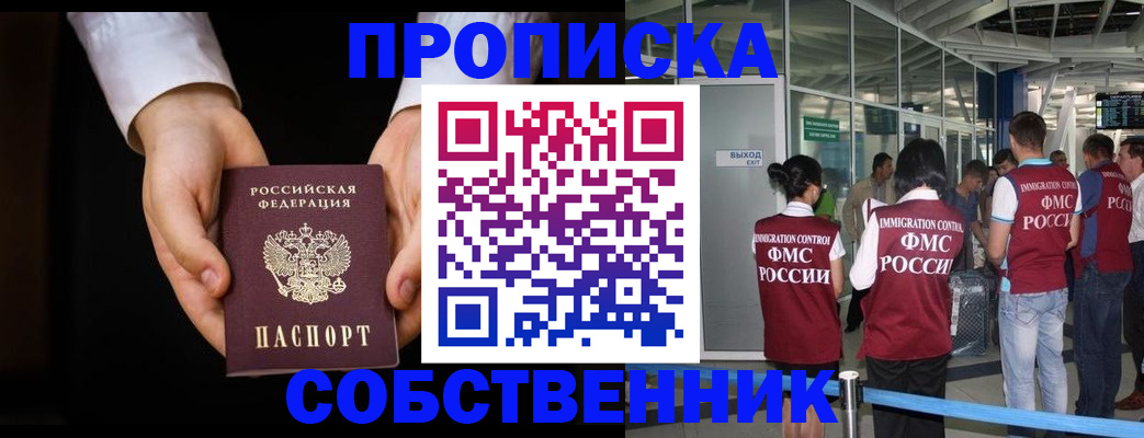 прописка в квартире в Семилуках