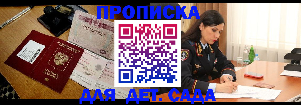 где прописаться в Семилуках