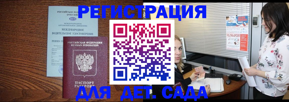 временная регистрация адрес в Семилуках
